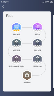 雅思智学安卓版 V1.6.0