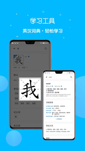 课本点读通安卓版 V1.0.5