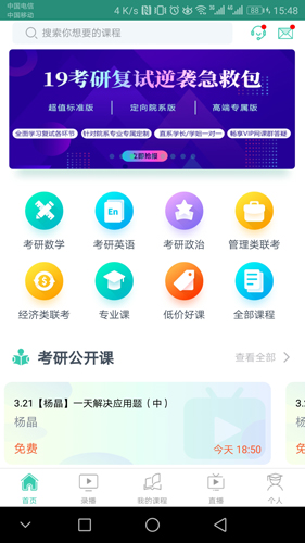 爱启航安卓版 V2.4.1