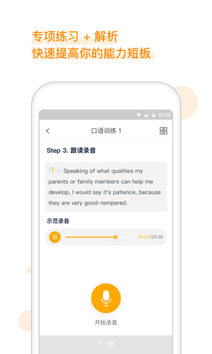 朗播托福安卓版 V1.4.0