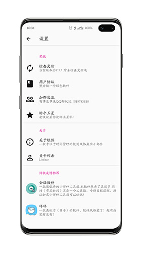 布谷时间安卓版 V2.1.5