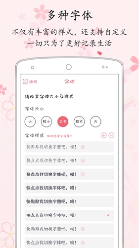 粉萌日记安卓版 V1.7.9