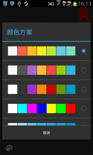 终极手电筒安卓版 V1.4.2