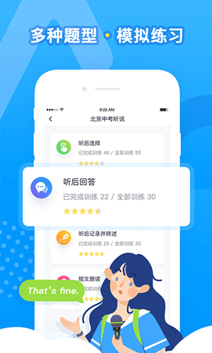 乐听说安卓官方版 V3.0