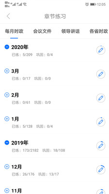 365时政安卓版 V1.0.0.3