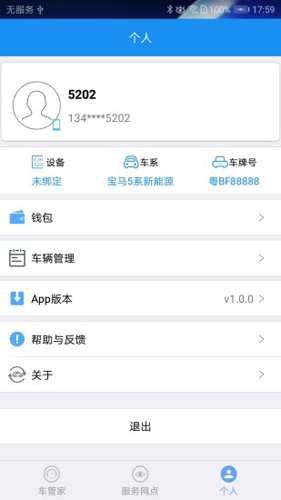 KD控车安卓版 V1.0.5