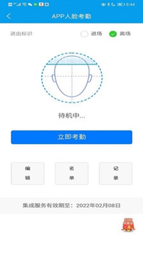 项目好筑手安卓版 V1.0.0