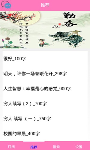 作文库安卓版 V8.25