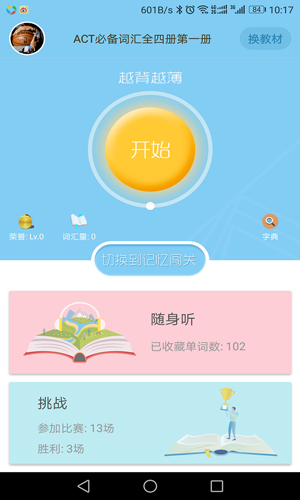 闻问学堂安卓版 V1.5.9