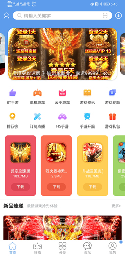 爱吾游戏宝盒安卓版 V2.2.0.2