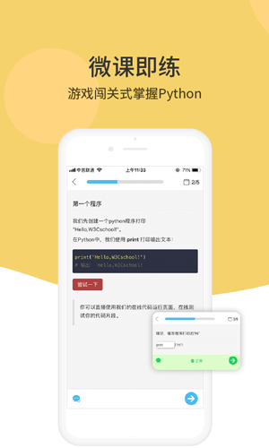 Python编程狮安卓版 V1.1.16