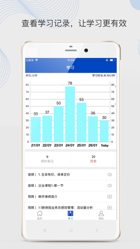 云保学堂安卓版 V1.0.2