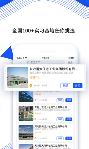 远大云课安卓版 V1.5.7