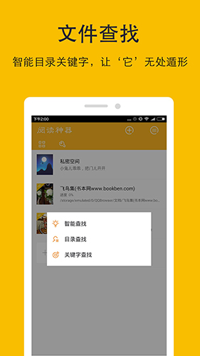 阅读神器安卓版 V6.0.5