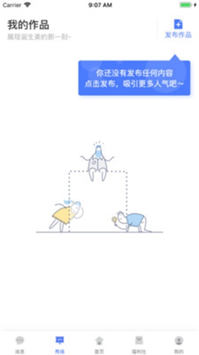 小头师傅安卓版 V3.2.4