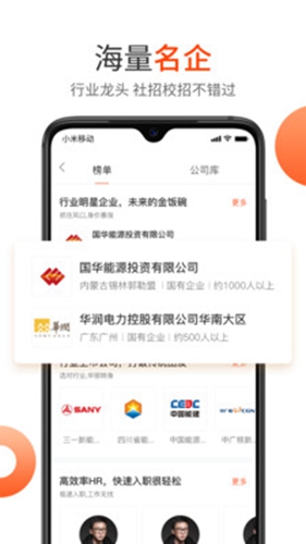 北极星招聘安卓版 V2.0.7