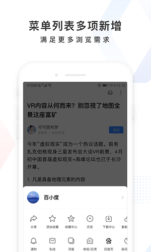 手机百度2020安卓版 V11.20.0.1