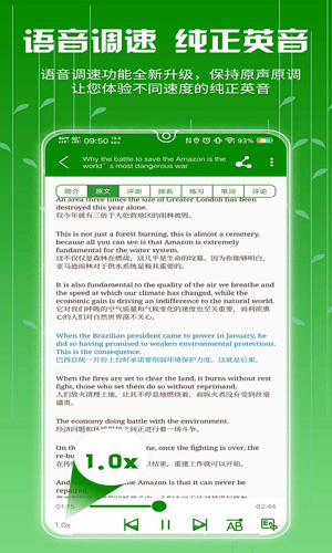 BBC英语安卓版 V2.9.7