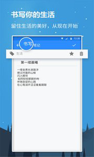 随心记安卓版 V4.0.8
