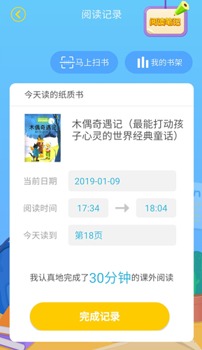 广州智慧阅读安卓版 V2.0.2