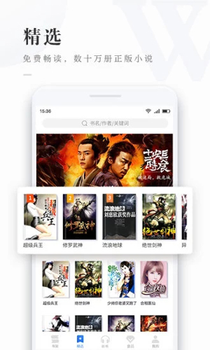 免费看书吧安卓版 V6.3.4