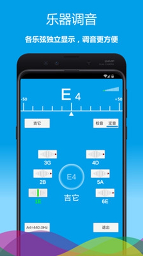 乐器调音器安卓版 V1.0.07