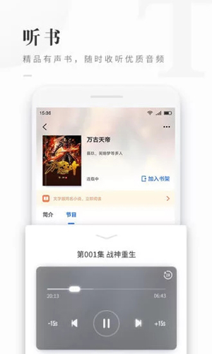 免费看书吧安卓版 V6.3.4