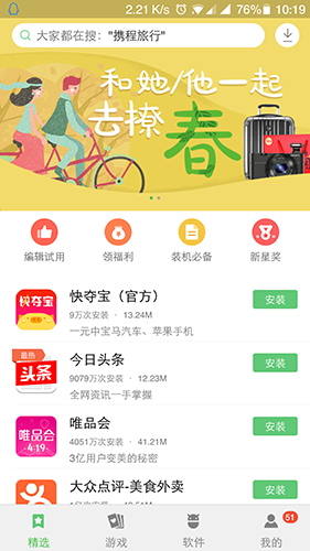 联想乐商店安卓版 V10.0