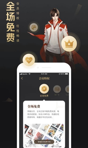 QQ阅读安卓荣耀版 V1.0.3.888