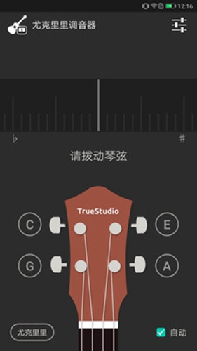 尤克里里调音器安卓版 V3.0.0