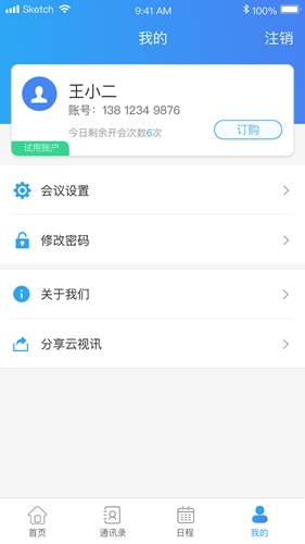 云视讯同步课堂安卓学生端 V3.0.1.200