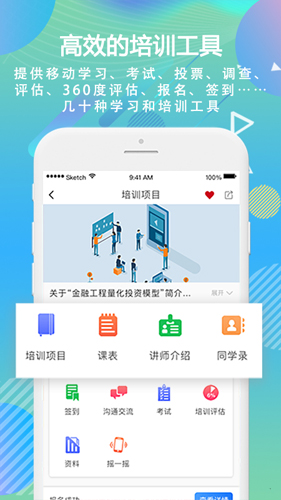 时习安卓版 V4.1.5