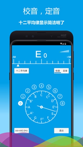 乐器调音器安卓版 V1.0.07