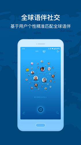 全球说安卓版 V5.7.0