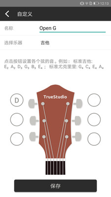 吉他调音器安卓版 V3.0.0