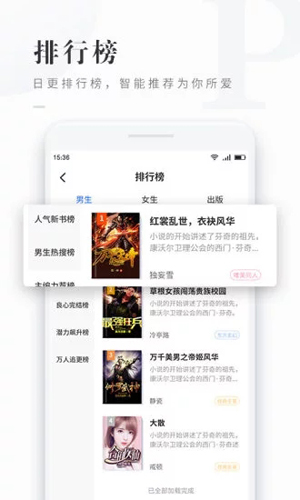 免费看书吧安卓版 V6.3.4