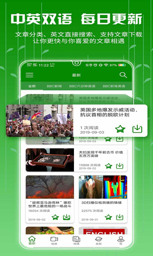 BBC英语安卓版 V2.9.7