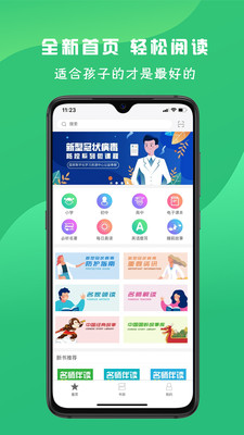 名师伴读安卓版 V2.58.021