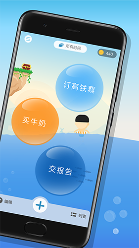 WaterDo水球清单安卓版 V1.3.0