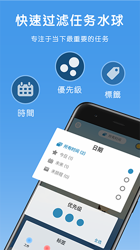 WaterDo水球清单安卓版 V1.3.0