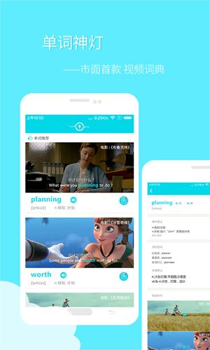 英语电影神灯安卓版 V2.3.1