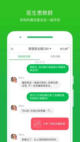 你的医生安卓版 V2.2.26