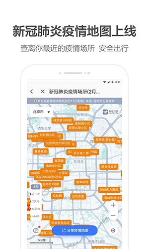 高德地图离线版 V10.28.0.2