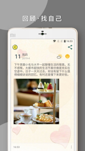 Q日记安卓版 V1.7.18