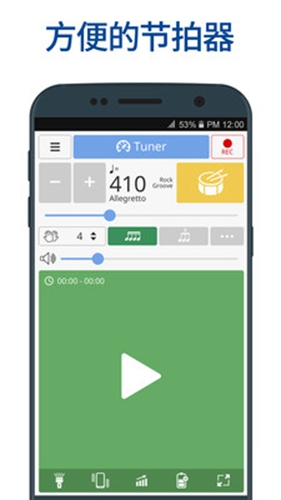 调音器和节拍器安卓版 V5.73