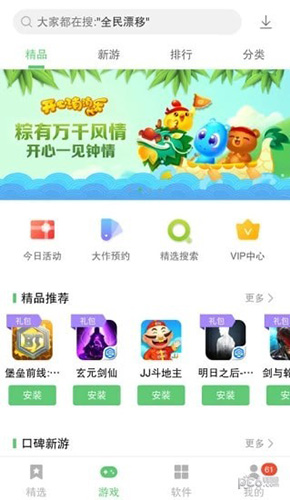 联想乐商店安卓版 V10.0