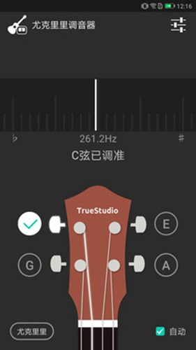 尤克里里调音器安卓版 V3.0.0