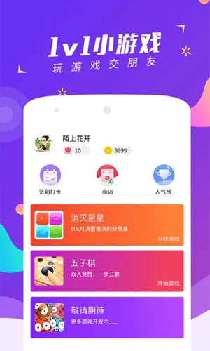 聚吧安卓版 V1.70