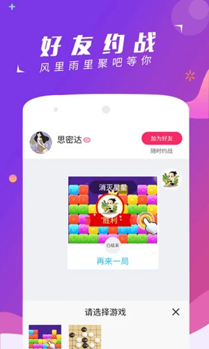 聚吧安卓版 V1.70