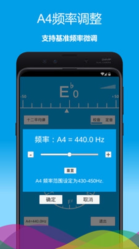 乐器调音器安卓版 V1.0.07